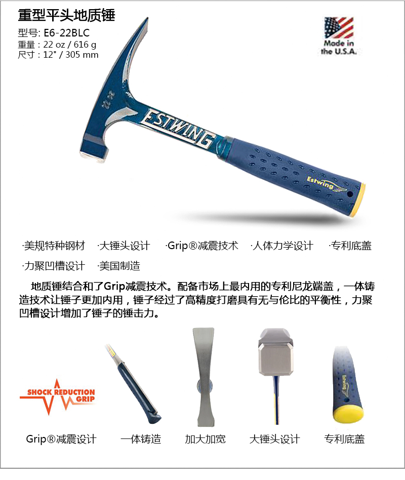 Estwing地质锤E6.jpg