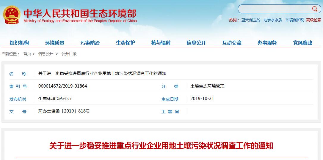 生态环境部.jpg