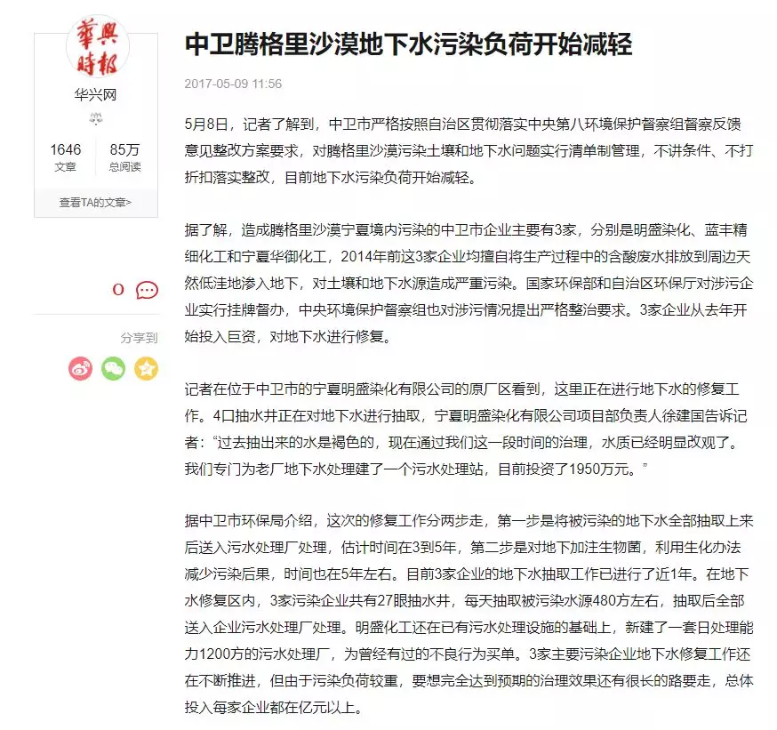 （图5  2014年污染事件后续处置情况  来源于网络）.jpg