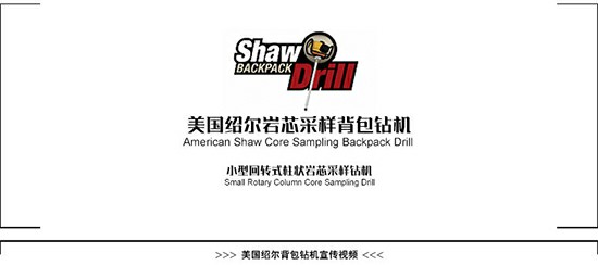 格式工厂绍尔钻机详情1.jpg