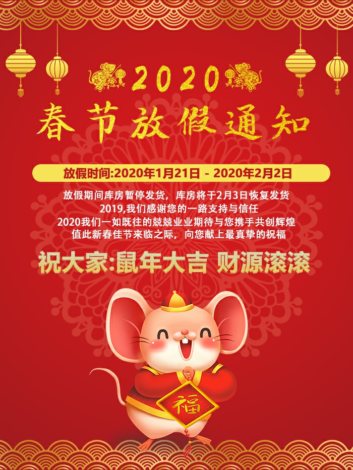 格式工厂放假通知~1.jpg