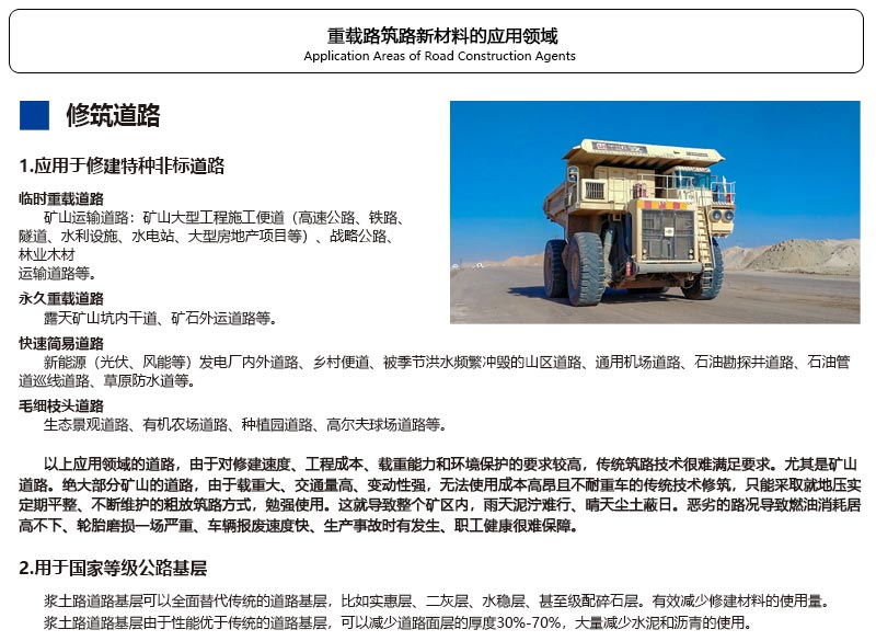 筑路剂6.jpg
