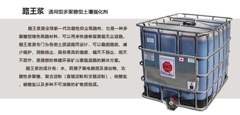 筑路剂3.jpg