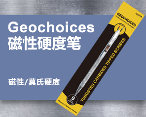 Geochoices磁性硬度笔